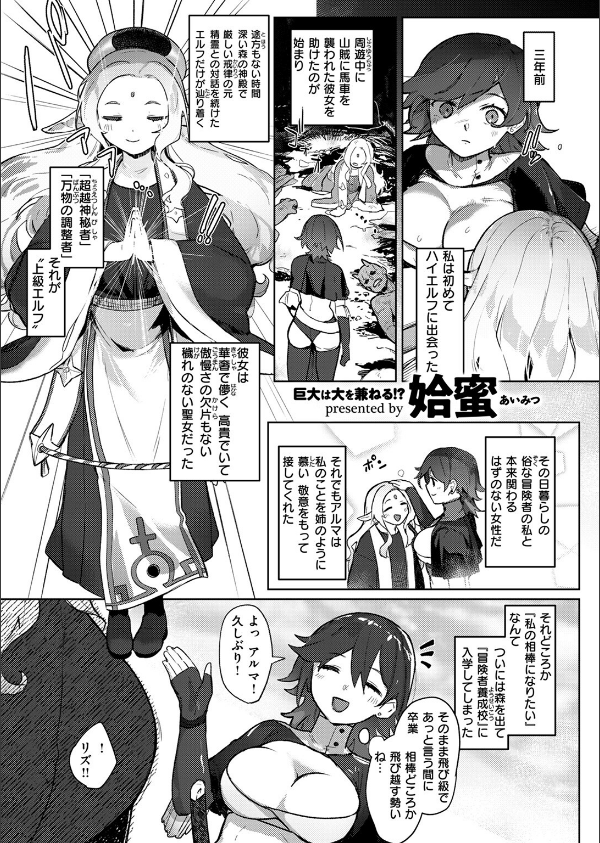 異世快楽天SELECTION 2024 AUTUMN_27枚目の画像